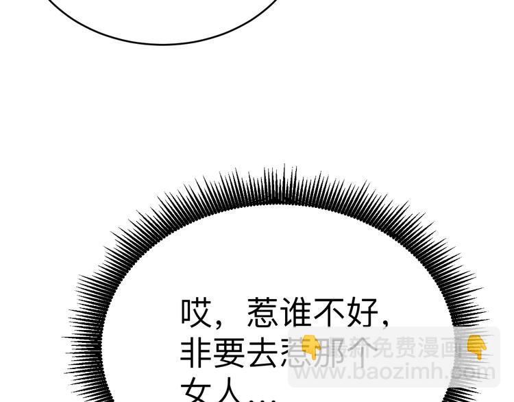 🍱三界淘宝店 第180话 欺人太甚 第14页
