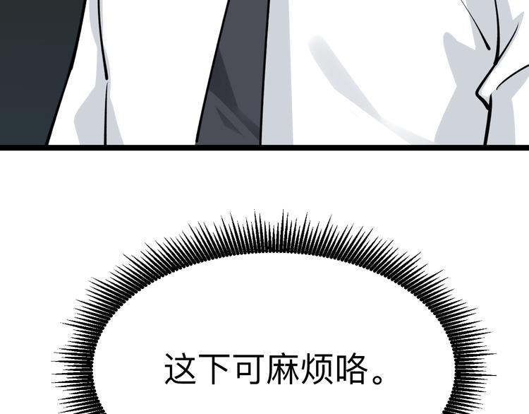 🍱三界淘宝店 第180话 欺人太甚 第17页