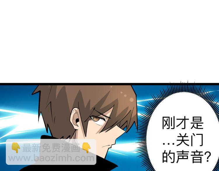 🍱三界淘宝店 第180话 欺人太甚 第21页