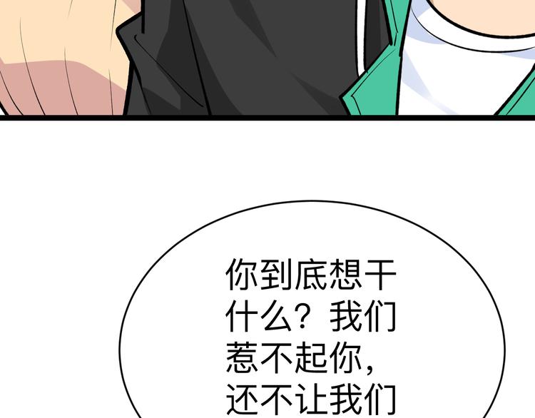 🍱三界淘宝店 第180话 欺人太甚 第27页