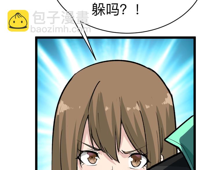 🍱三界淘宝店 第180话 欺人太甚 第28页