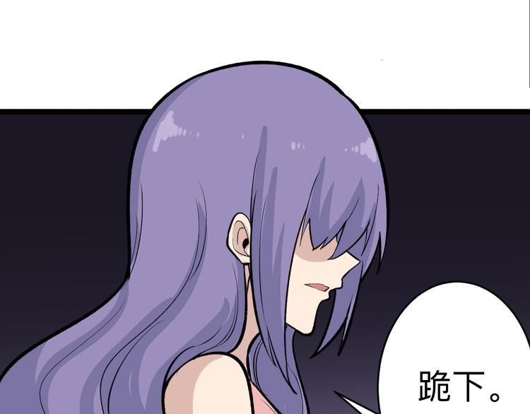 🍱三界淘宝店 第180话 欺人太甚 第30页