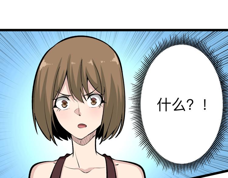 🍱三界淘宝店 第180话 欺人太甚 第32页