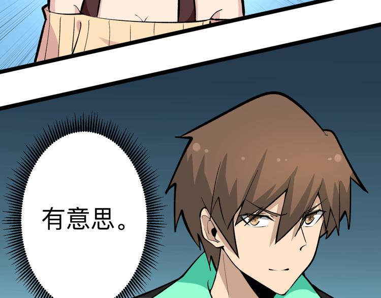 🍱三界淘宝店 第180话 欺人太甚 第33页