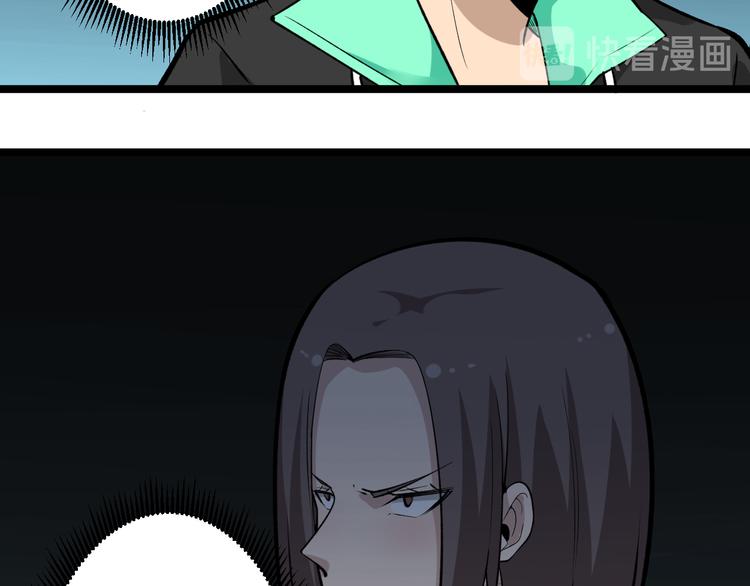 🍱三界淘宝店 第180话 欺人太甚 第34页