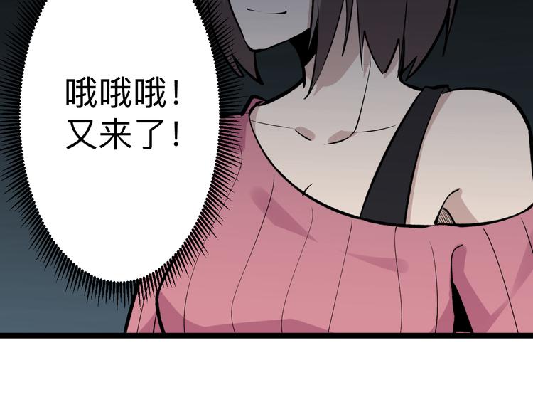 🍱三界淘宝店 第180话 欺人太甚 第35页