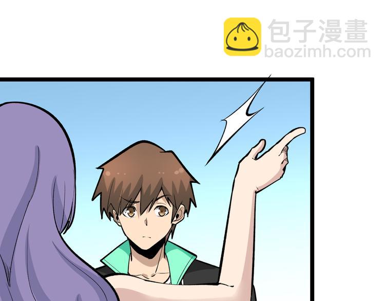 🍱三界淘宝店 第180话 欺人太甚 第36页