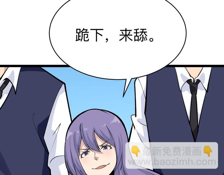 🍱三界淘宝店 第180话 欺人太甚 第41页