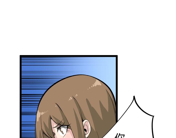 🍱三界淘宝店 第180话 欺人太甚 第44页