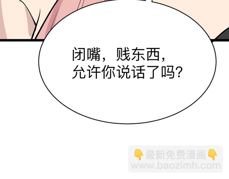 🍱三界淘宝店 第180话 欺人太甚 第48页