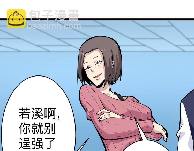 🍱三界淘宝店 第180话 欺人太甚 第49页