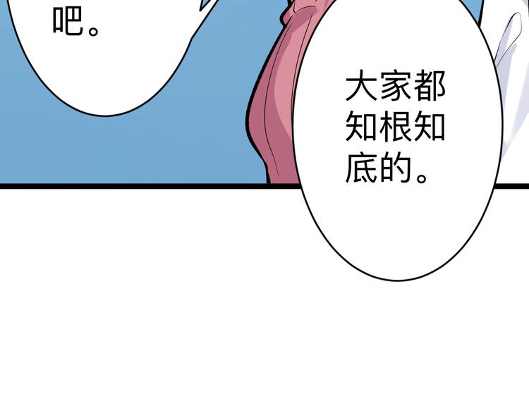 🍱三界淘宝店 第180话 欺人太甚 第50页