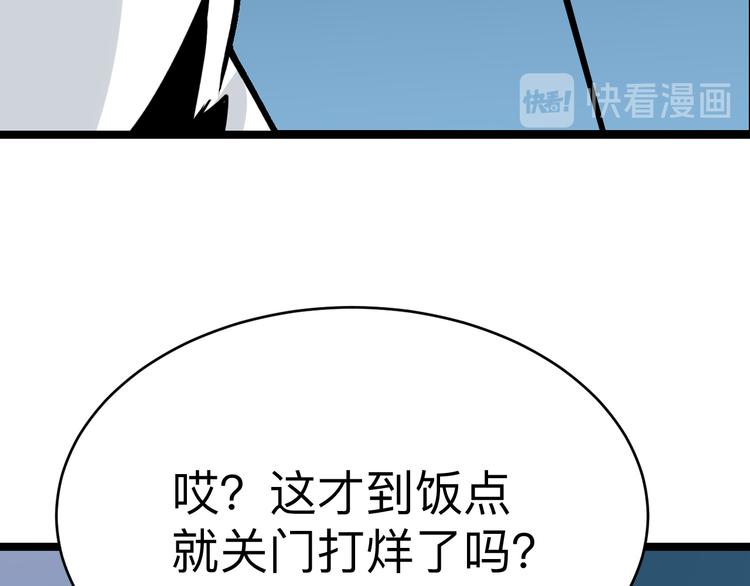 🍱三界淘宝店 第180话 欺人太甚 第8页