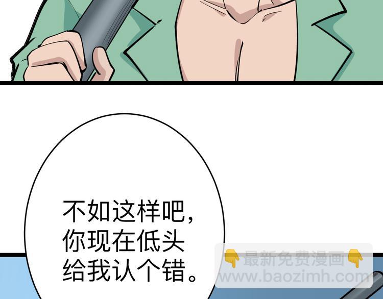 🍱三界淘宝店 第182话 骗吃骗喝 第10页