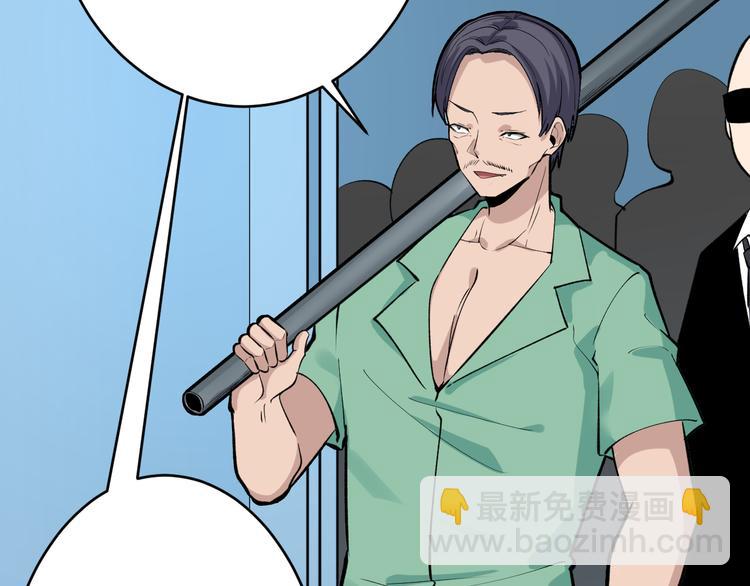🍱三界淘宝店 第182话 骗吃骗喝 第11页