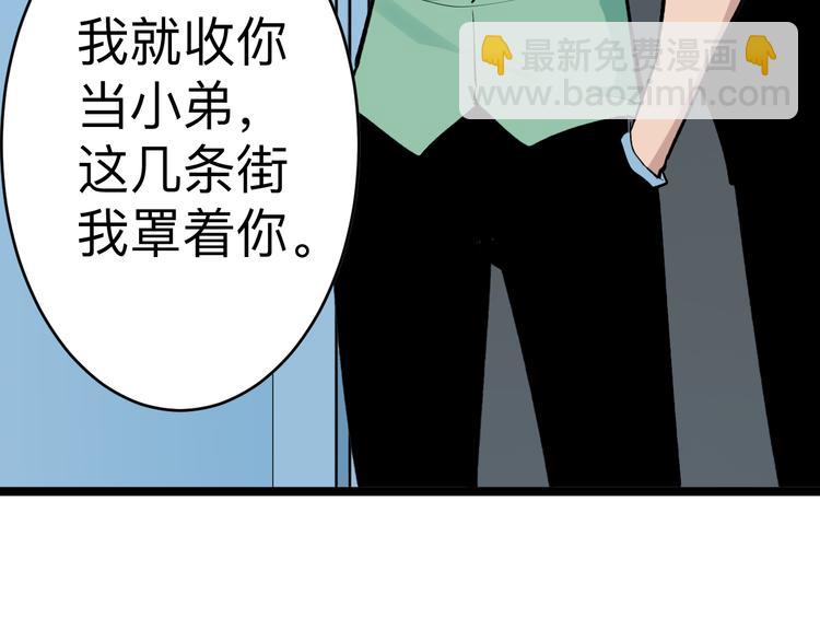 🍱三界淘宝店 第182话 骗吃骗喝 第12页