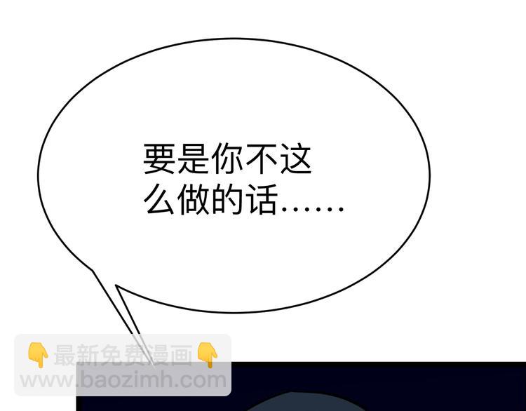 🍱三界淘宝店 第182话 骗吃骗喝 第13页