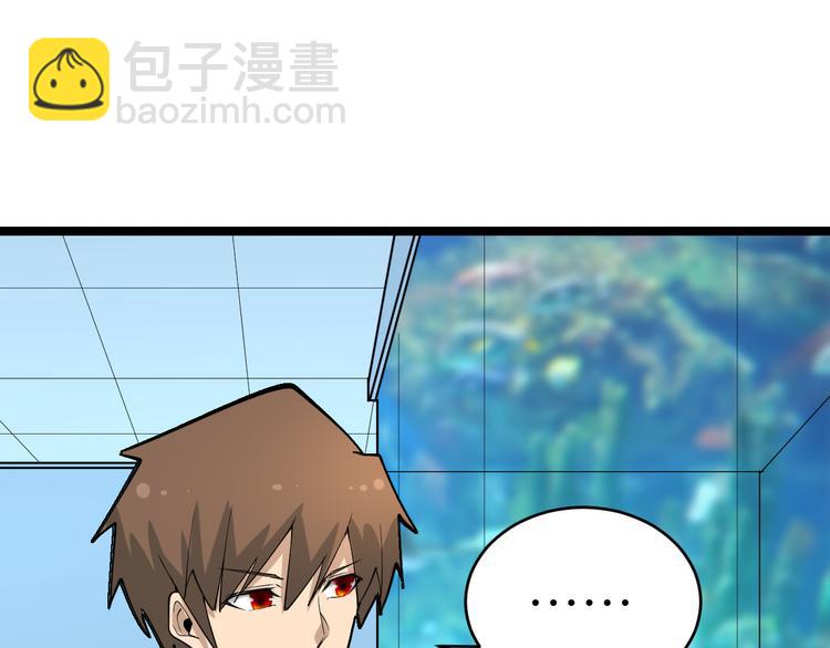🍱三界淘宝店 第182话 骗吃骗喝 第16页