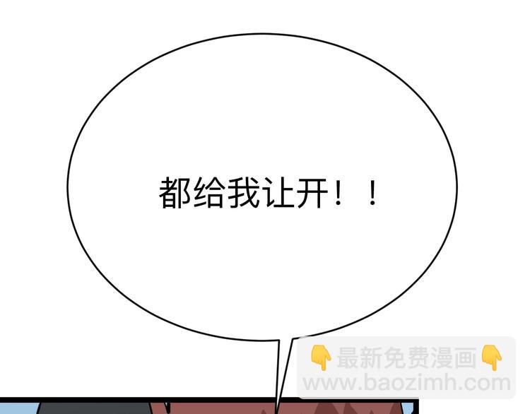 🍱三界淘宝店 第182话 骗吃骗喝 第20页