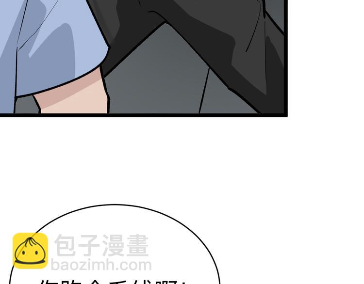 🍱三界淘宝店 第182话 骗吃骗喝 第22页