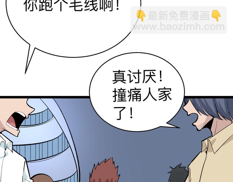 🍱三界淘宝店 第182话 骗吃骗喝 第23页
