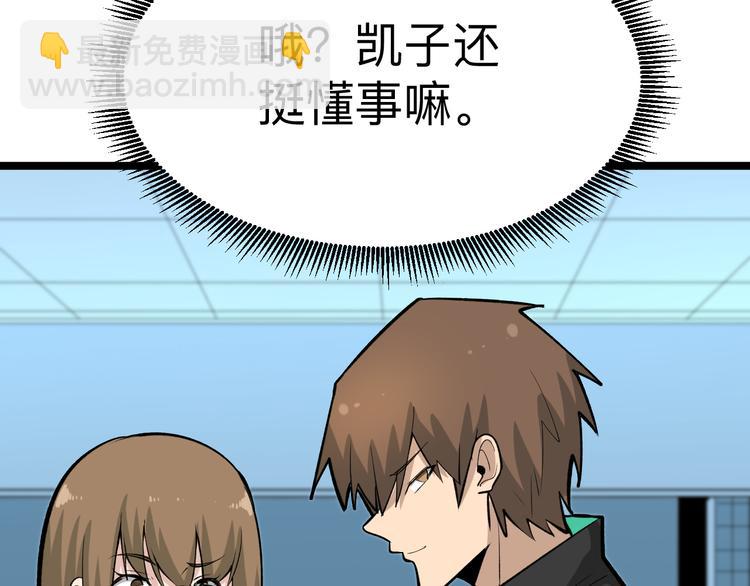 🍱三界淘宝店 第182话 骗吃骗喝 第25页