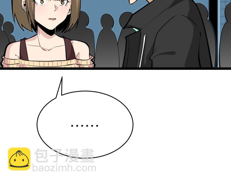 🍱三界淘宝店 第182话 骗吃骗喝 第26页