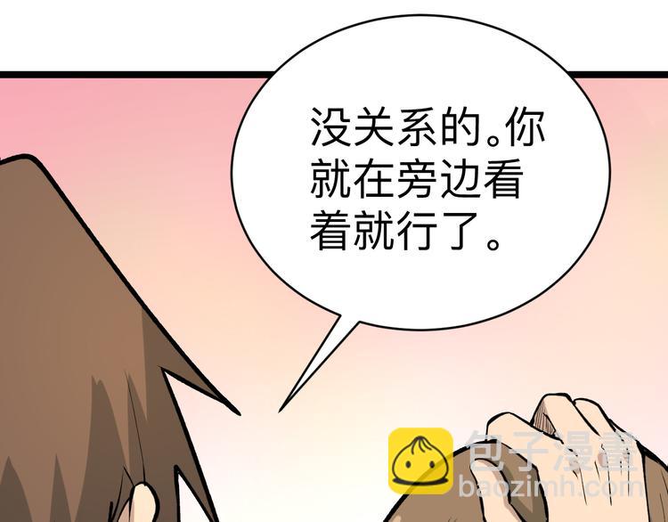 🍱三界淘宝店 第182话 骗吃骗喝 第30页
