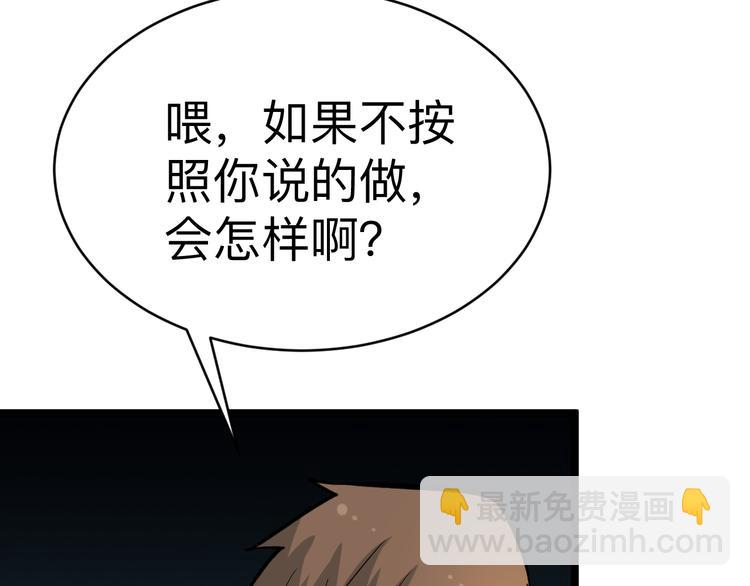 🍱三界淘宝店 第182话 骗吃骗喝 第32页