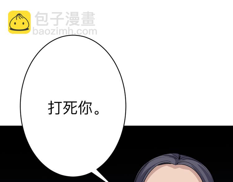 🍱三界淘宝店 第182话 骗吃骗喝 第35页
