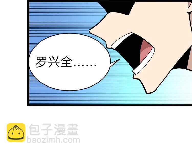 🍱三界淘宝店 第182话 骗吃骗喝 第38页
