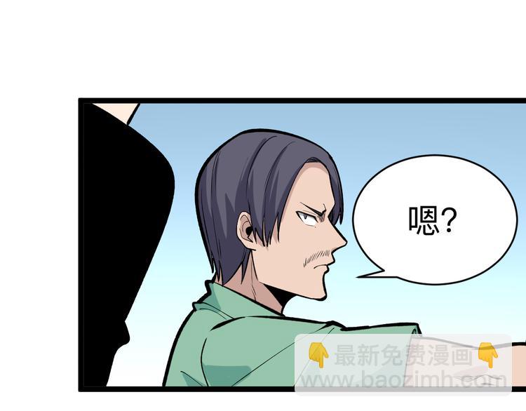 🍱三界淘宝店 第182话 骗吃骗喝 第39页