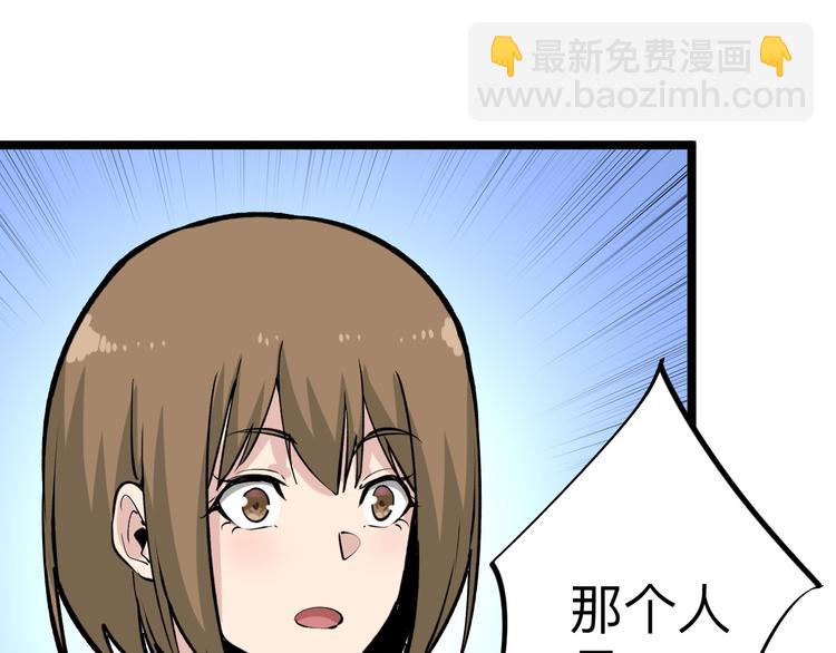 🍱三界淘宝店 第182话 骗吃骗喝 第45页