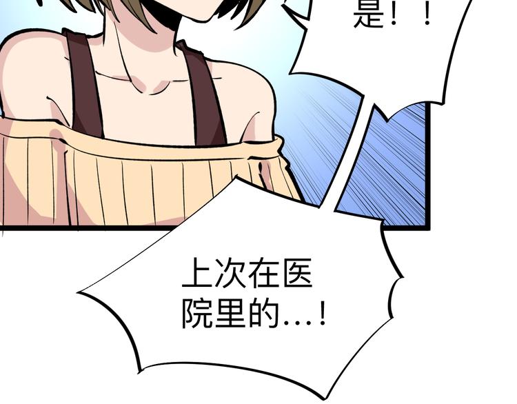 🍱三界淘宝店 第182话 骗吃骗喝 第46页