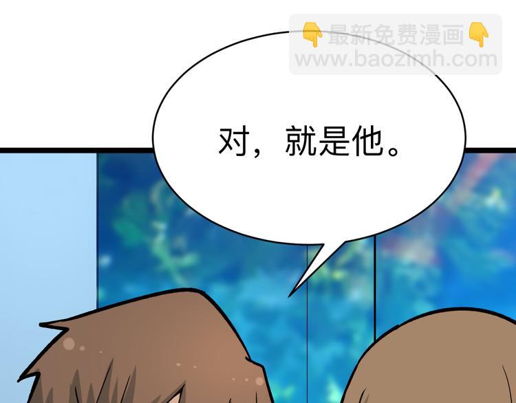 🍱三界淘宝店 第182话 骗吃骗喝 第47页