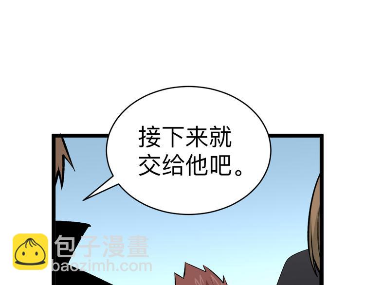 🍱三界淘宝店 第182话 骗吃骗喝 第50页