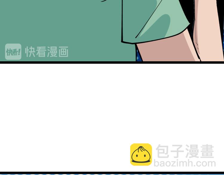 🍱三界淘宝店 第182话 骗吃骗喝 第8页