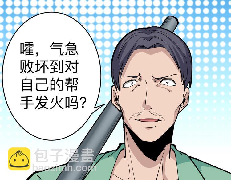 🍱三界淘宝店 第182话 骗吃骗喝 第9页