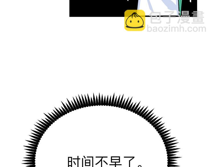 🍱三界淘宝店 第184话 帮奴家个忙 第11页