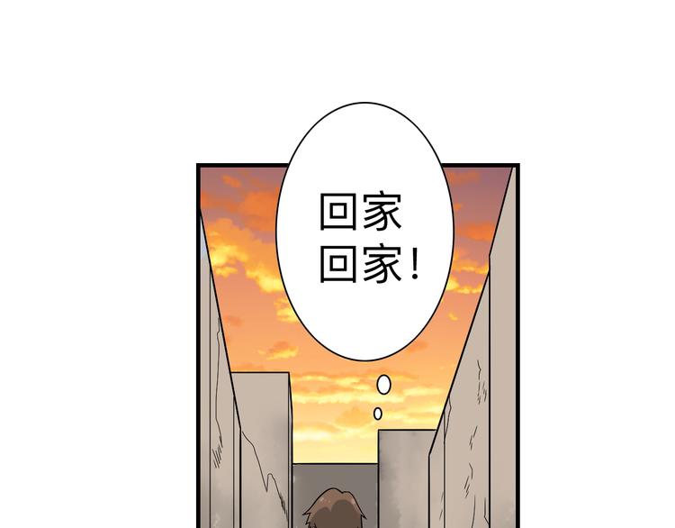 🍱三界淘宝店 第184话 帮奴家个忙 第14页