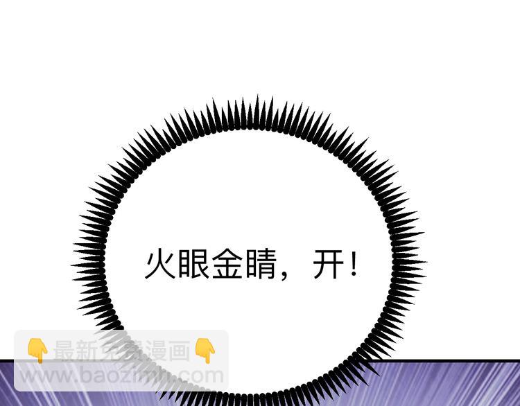 🍱三界淘宝店 第184话 帮奴家个忙 第21页