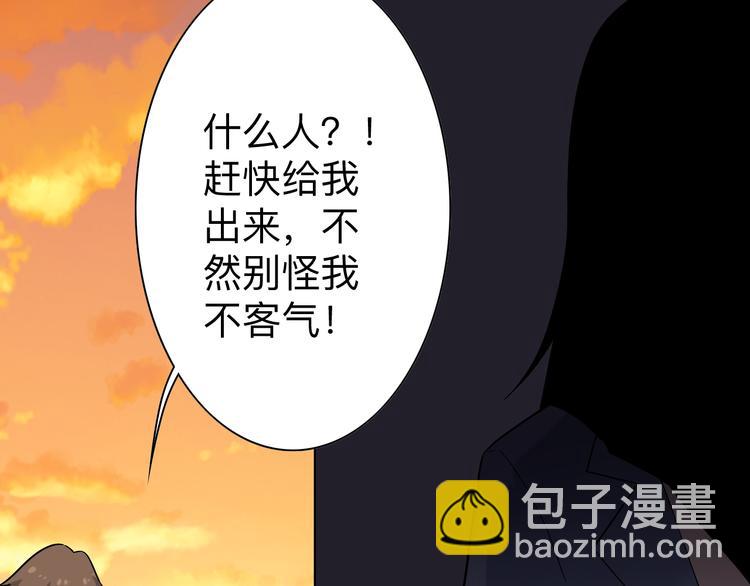 🍱三界淘宝店 第184话 帮奴家个忙 第25页