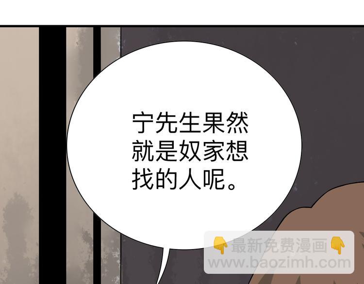 🍱三界淘宝店 第184话 帮奴家个忙 第29页