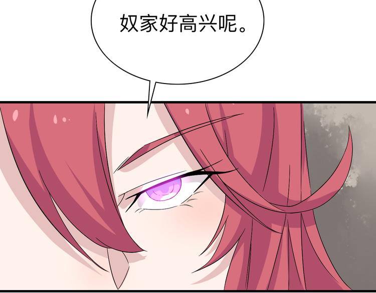 🍱三界淘宝店 第184话 帮奴家个忙 第38页