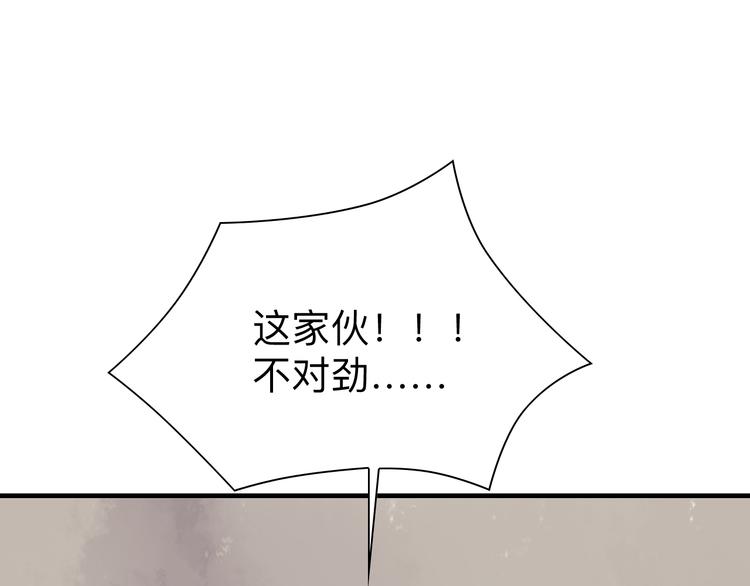🍱三界淘宝店 第184话 帮奴家个忙 第39页
