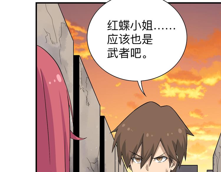 🍱三界淘宝店 第184话 帮奴家个忙 第42页