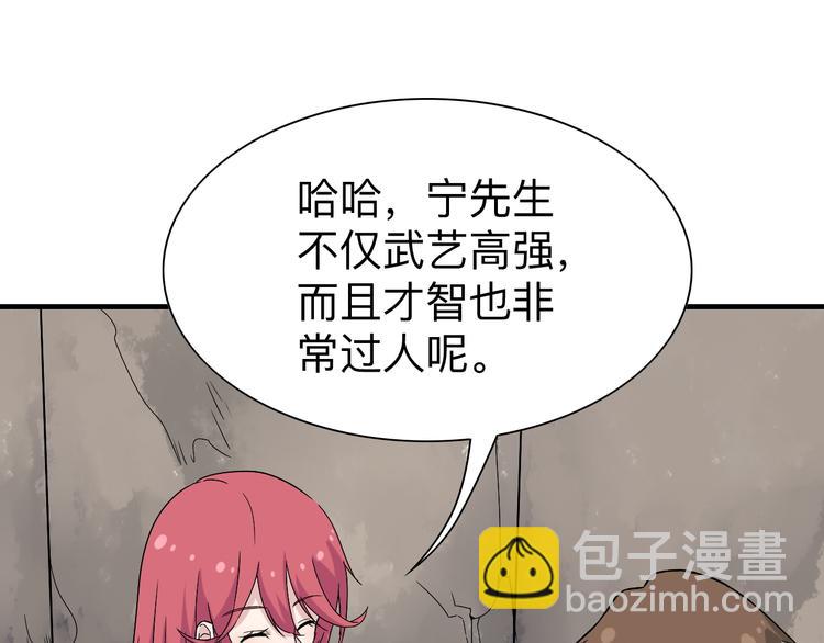 🍱三界淘宝店 第184话 帮奴家个忙 第47页