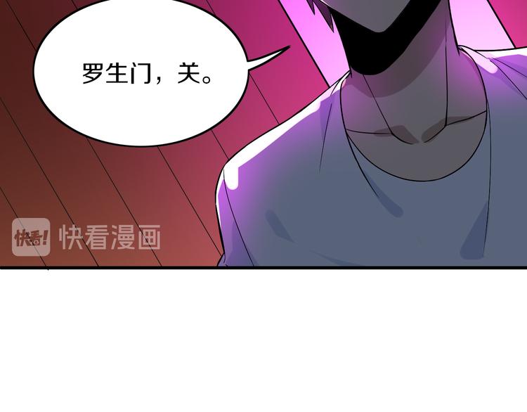 🍱三界淘宝店 第186话 浓浓的灵气 第19页