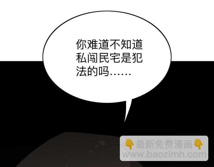 🍱三界淘宝店 第186话 浓浓的灵气 第22页