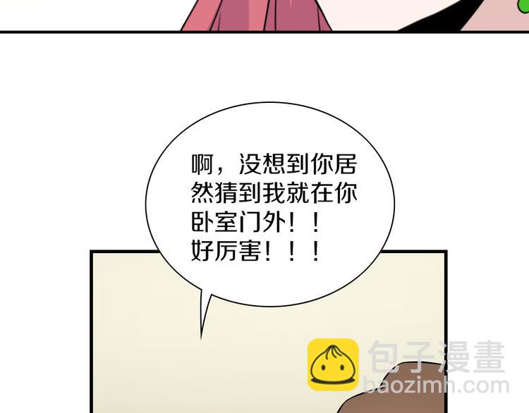🍱三界淘宝店 第186话 浓浓的灵气 第29页